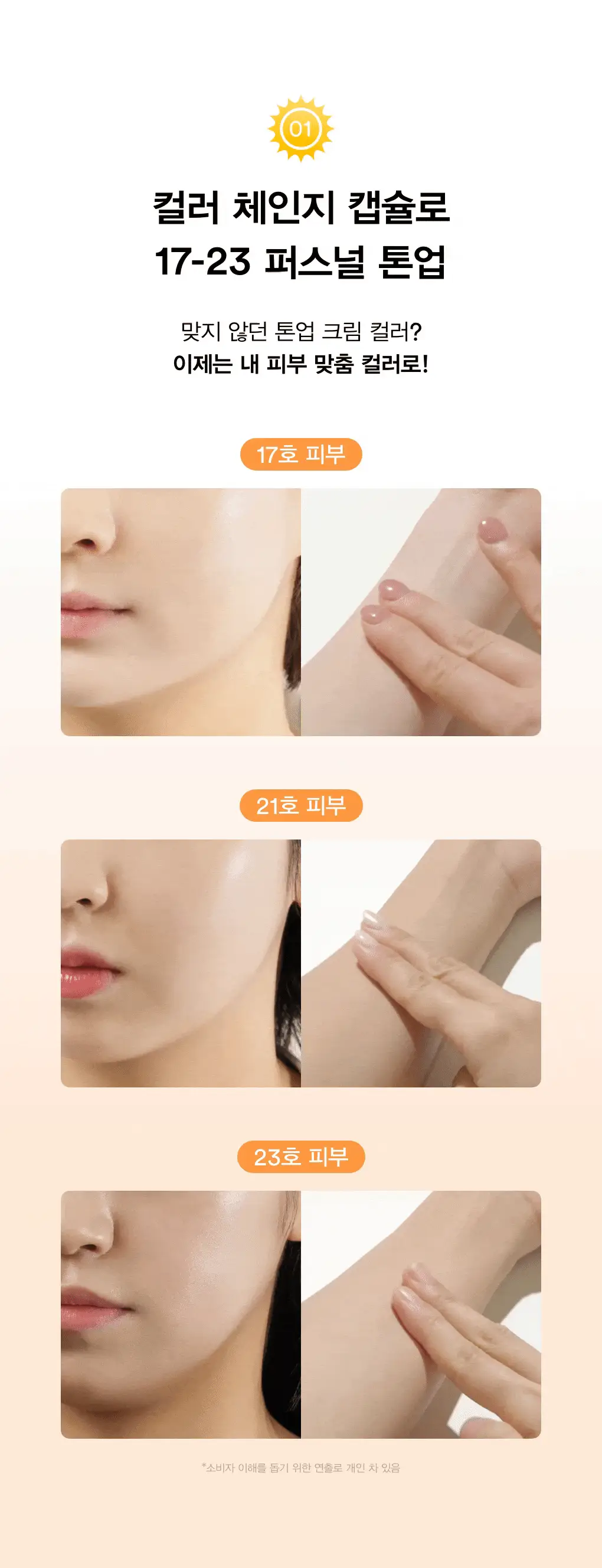 [리뉴얼]아비브 선크림 3종 택1 (글루타치온좀/어성초/수분초) 상세페이지 20